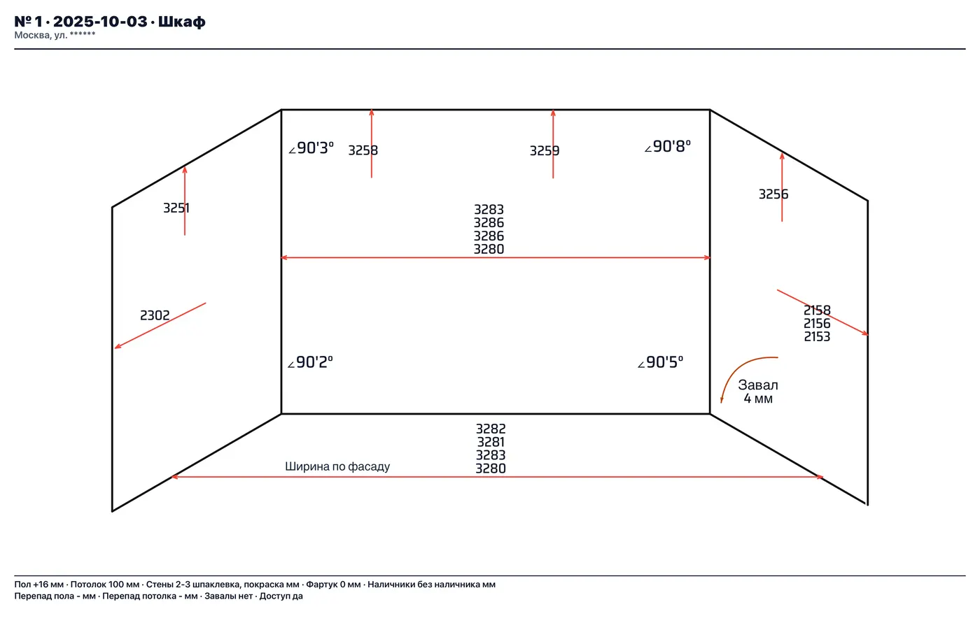 Пример цифрового замера помещения под мебель 1 — план PNG PDF DXF