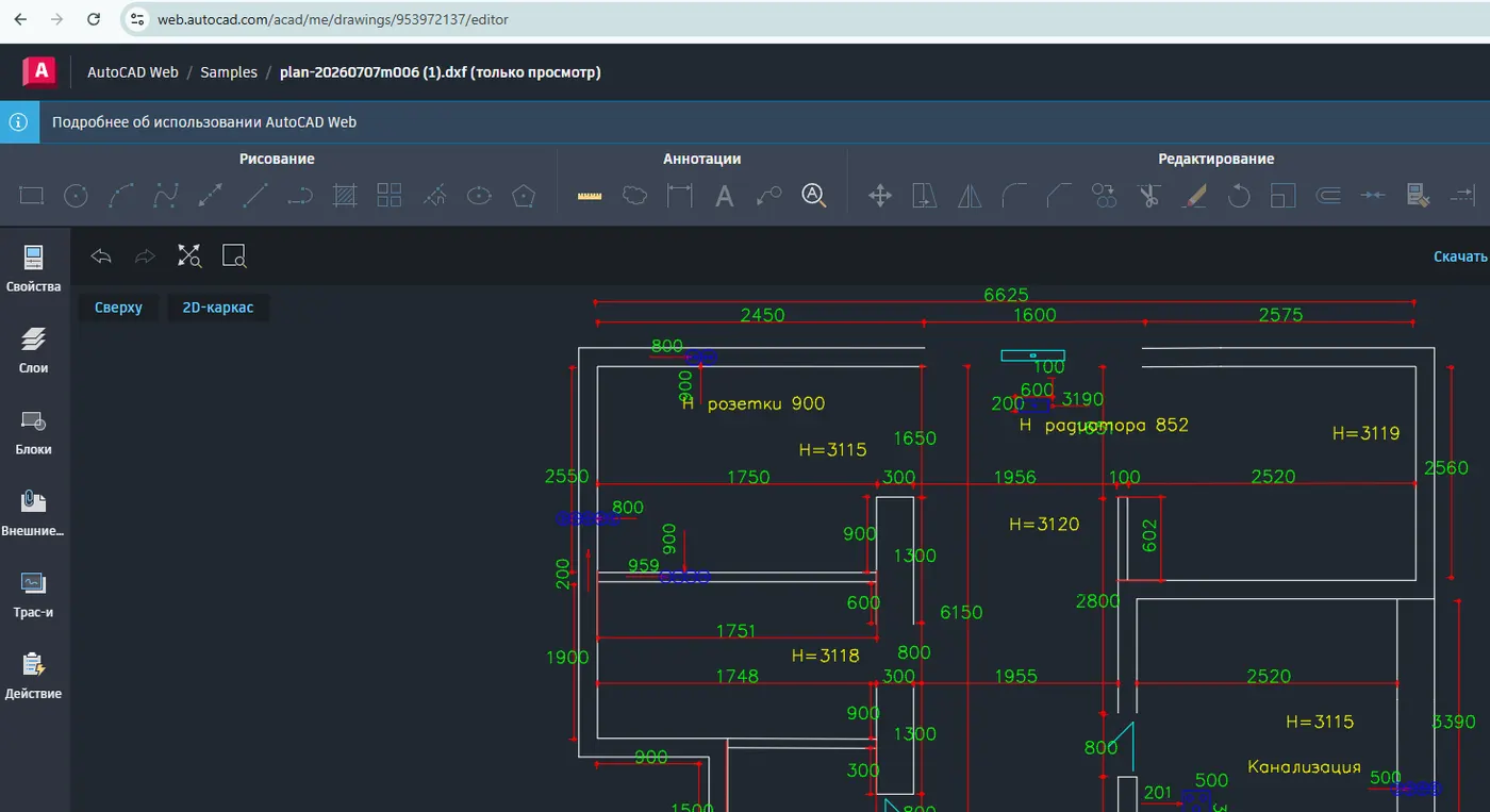 Импорт обмерного плана квартиры в AutoCAD из DXF